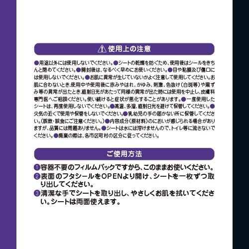 ウルトラプラス スヌーピー 手口ふき 80枚8個パック (JOE COOL) ベビーザらス限定
