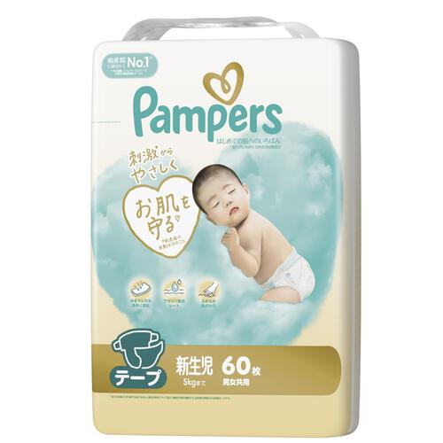 **パンパース はじめての肌へのいちばん 新生児60枚 5kgまで【P&G テープタイプ コットンのようにふかふか おむつ】