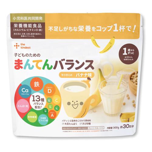 the kindest カインデスト 子どものためのまんてんバランス〈バナナ味〉300g 【離乳食 ベビーフード】 【12ヵ月～】