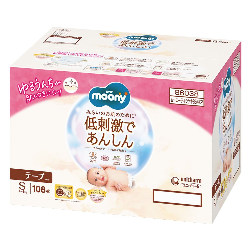 テープ Sサイズ】ムーニー 低刺激であんしん オムツ（4~8kg）108枚（54