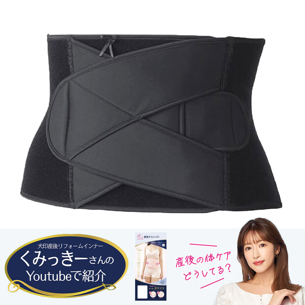 産後すぐニッパー(ブラック×M) | マタニティ・ベビー用品通販の