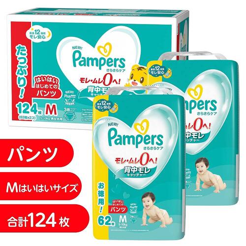NEW! パンパース さらさらケア はいはいMサイズ（5～10kg） 124枚（62 