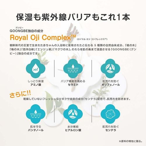 GOONGBE グンビー フレッシュサンスティックマイルド 【UVケア 日焼け止め】【6ヵ月から使える～】