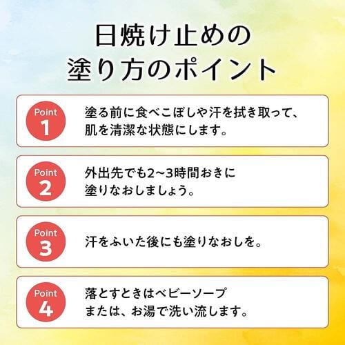 ピジョン UVベビーミルク ウォータープルーフ SPF35 PA+++ 30g【UVケア 日焼け止め】【0カ月から使える～】