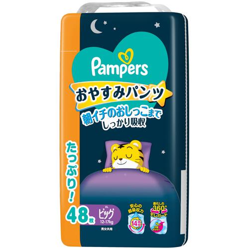 パンパース おやすみパンツ ビッグ48枚（12-17kg）【P&G パンツタイプ おねしょパンツ おむつ】
