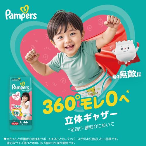 パンパース さらさらケアパンツビッグ メガジャンボ 64枚（12-22kg）【P&G パンツタイプ おむつ】