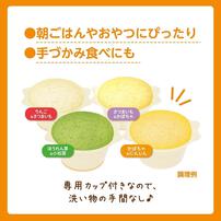 ピジョン レンジで蒸しパン 8個入り【離乳食 ベビーフード】 【9ヶ月～】