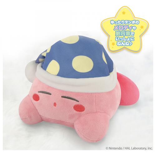 いっしょにねんね 星のカービィ