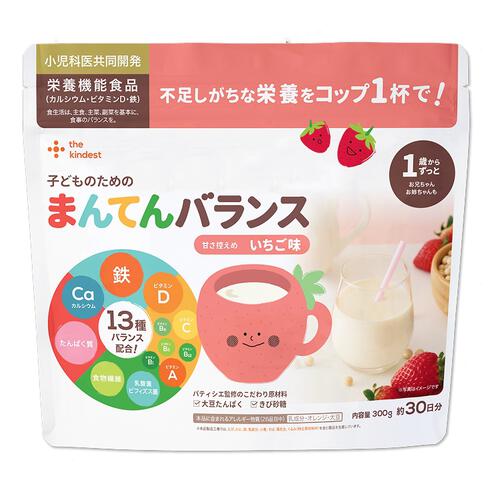 the kindest カインデスト 子どものためのまんてんバランス〈いちご味〉300g 【離乳食 ベビーフード】 【12ヵ月～】