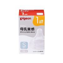 母乳実感 乳首 (1ヵ月～/Sサイズ 2個入)（リニューアル品）