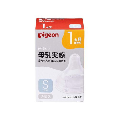 母乳実感 乳首 (1ヵ月～/Sサイズ 2個入)（リニューアル品）