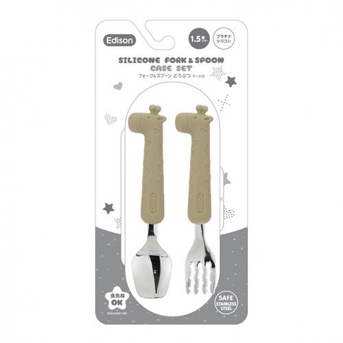 エジソンのフォーク＆スプーン ベビーザらス限定 【種類ランダム】