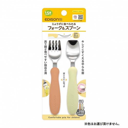 EDISONmama エジソンママ フォーク＆スプーン パンプキン 【色ランダム】