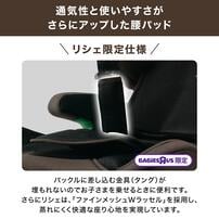 エールベベ パパットR２ リシェ ダークモカ ベビーザらス限定 チャイルドシート 安全基準(R129) ジュニアシート ISOFIX 1歳頃から