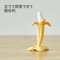 EDISONmama エジソンママ カミカミBabyバナナプラス