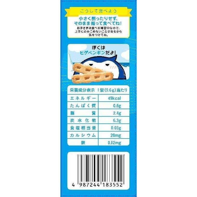 和光堂 赤ちゃんのおやつ＋Ca カルシウム やきいもクッキー 【離乳食