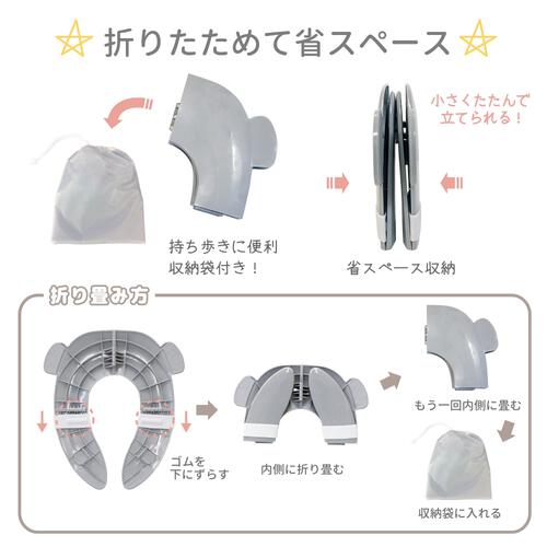 折りたたみ補助便座 グレー
