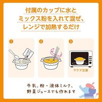 ピジョン レンジで蒸しパン 8個入り【離乳食 ベビーフード】 【9ヶ月～】