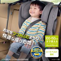**Aprica アップリカ ライドクルー AB (グレー) ジュニアシート R129適合 ロングユース 3才頃～12才頃まで