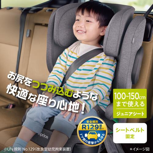 **Aprica アップリカ ライドクルー AB (グレー) ジュニアシート R129適合 ロングユース 3才頃～12才頃まで