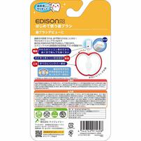 EDISONmama エジソンママ はじめて使う歯ブラシ【種類ランダム】