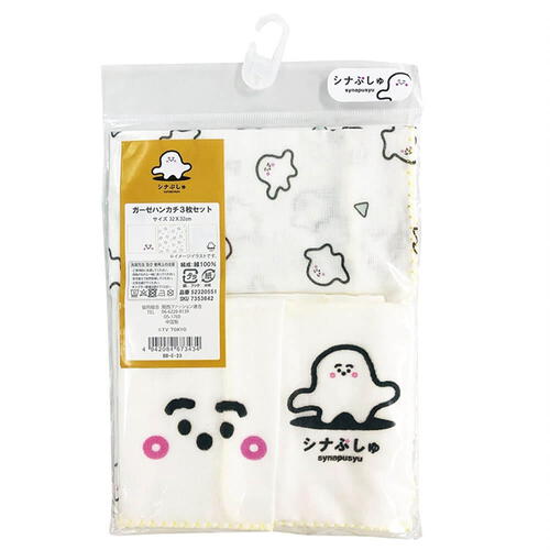 シナぷしゅ ガーゼハンカチ 3枚組 ベビーザらス限定
