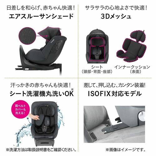 Combi コンビ クルムーヴ R129 エッグショック CA (ブラック) チャイルドシート ISOFIX固定 R129適合 回転コンパクト 片手で簡単操作 乗せ降ろしカンタン 新生児～4歳ごろまで
