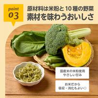 EDISONmama エジソンママ 米粉のこめまるめん 緑のやさい