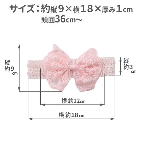 ベビーレースヘアバンド ピンク ベビーザらス限定