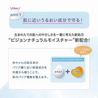 ピジョン ベビーミルクローション 300g