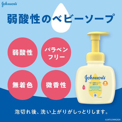 ジョンソン ベビー全身シャンプー 泡タイプ 400ml