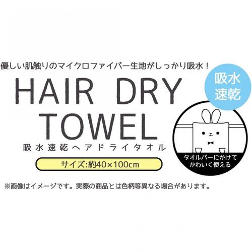 吸水速乾タオル クロミ(パープル)