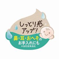 ピジョン ベビークリアオイル 80ml