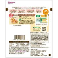 和光堂 1食分の野菜入り そのまま素材 ＋牛肉 【キッズフード ベビーフード】 【12ヶ月～】(お一人様10点限り)
