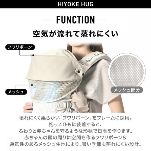 エールベベ ヒヨケハグ (アッシュベージュ) カンタン装着 日よけ UVカット