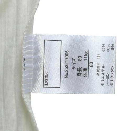 長袖前開きロンパース肌着 2枚組 シルキー パステルブルー×70cm ベビーザらス限定