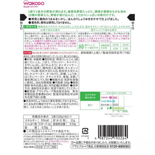 和光堂 1食分の野菜が摂れるグーグーキッチン 鶏ごぼうの釜めし 【キッズフード ベビーフード】 【12ヶ月～】