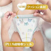NEW! パンパース 肌へのいちばん ビッグ（12～22kg） 76枚（38枚x2 