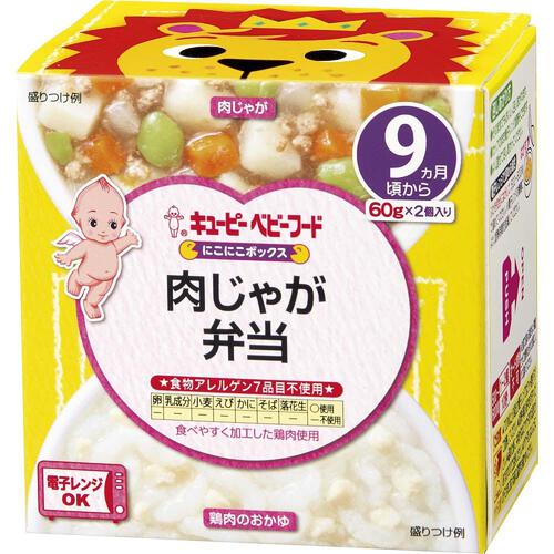 ｛仕様変更確認｝【キユーピー】キユーピーベビーフード にこにこボックス 肉じゃが弁当【9ヶ月～】