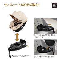 カーメイトエールベベ クルットスライド リシェ (リッチベージュ 限定カラー) チャイルドシート ISOFIX固定 R129適合 回転型 簡単乗せ降ろし 新生児～4歳頃まで  ベビーザらス限定