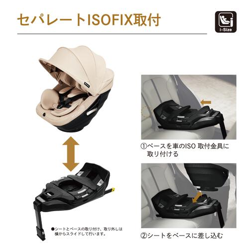 カーメイトエールベベ クルットスライド リシェ (リッチベージュ 限定カラー) チャイルドシート ISOFIX固定 R129適合 回転型 簡単乗せ降ろし 新生児～4歳頃まで  ベビーザらス限定