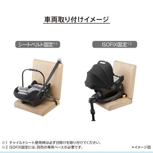 Aprica アップリカ エアキャリー AC (ブラック) 新生児～15カ月頃 R129適合 トラベルシステム対応 インファントカーシート