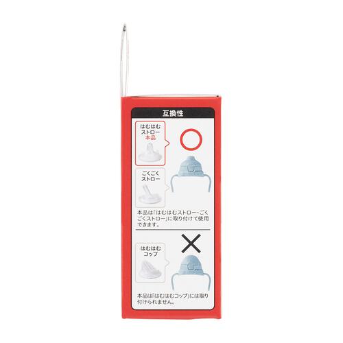 magmag マグマグ 成長実感 スペア飲み口 はむはむストロー