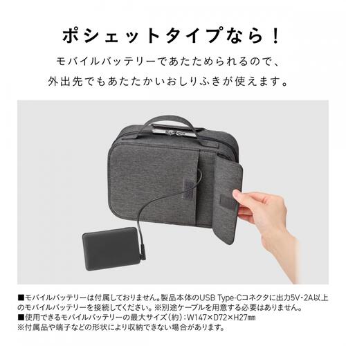 クイックウォーマー ポシェット