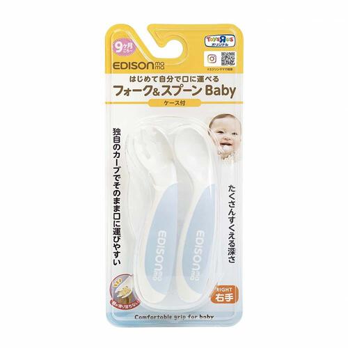 EDISONmama エジソンママ フォーク＆スプーンbaby (アイスブルー) ベビーザらス限定