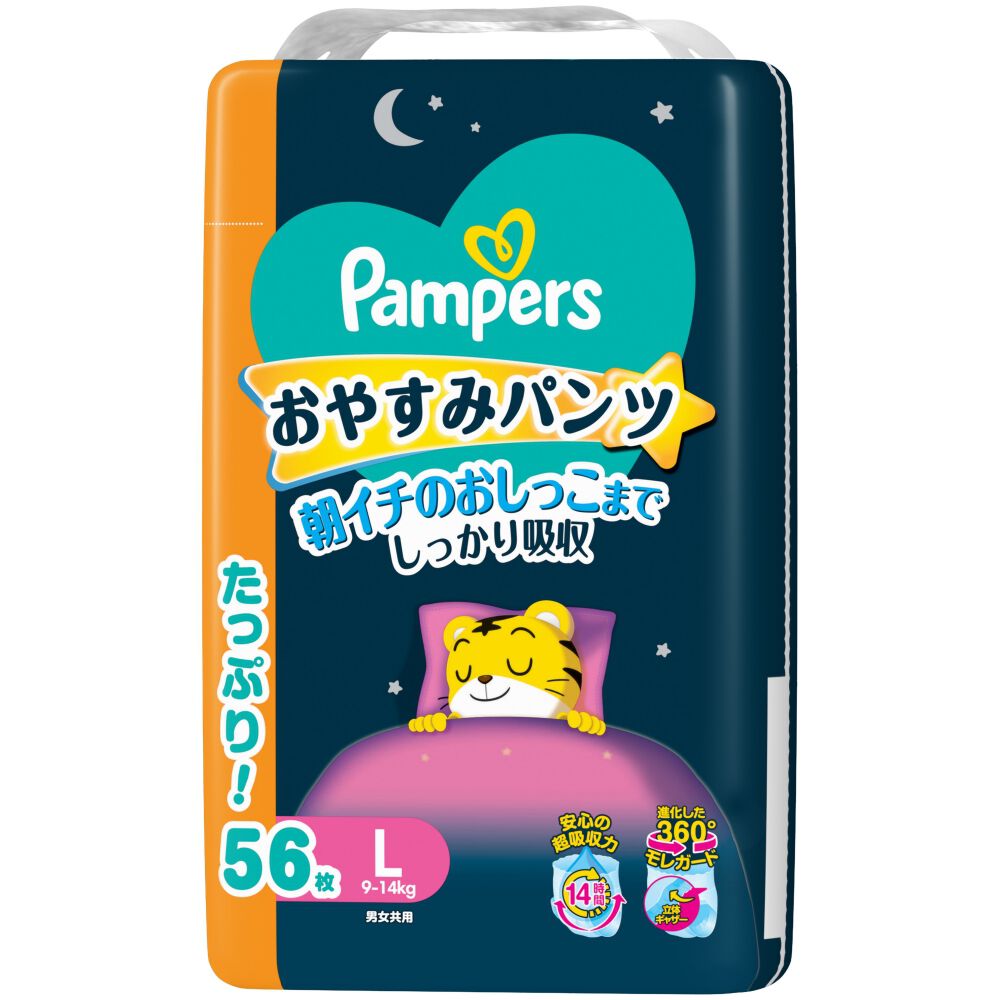 パンパース おやすみパンツ L56枚（9-14kg）【P&G パンツタイプ