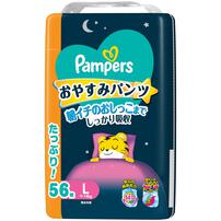 パンパース おやすみパンツ L56枚（9-14kg）【P&G パンツタイプ おねしょパンツ おむつ】