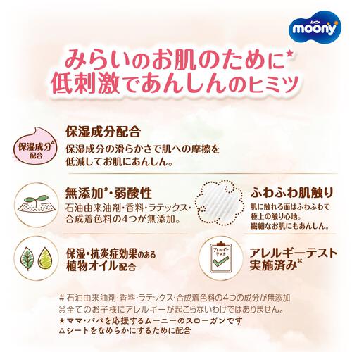 moony ムーニーマン 低刺激であんしん パンツＬ 36枚（9～14kg）【ユニ・チャーム パンツタイプ おむつ】【お一人様4点限り】