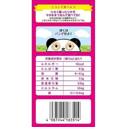 和光堂 赤ちゃんのおやつ＋Ca カルシウム かぼちゃ&にんじんリング 【離乳食 ベビーフード】 【7ヶ月～】(お一人様10点限り)