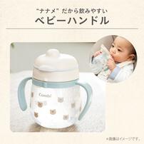 Combi コンビ ラクマグ はじめてストロー 240 Q (チューリップ) 【4カ月～】